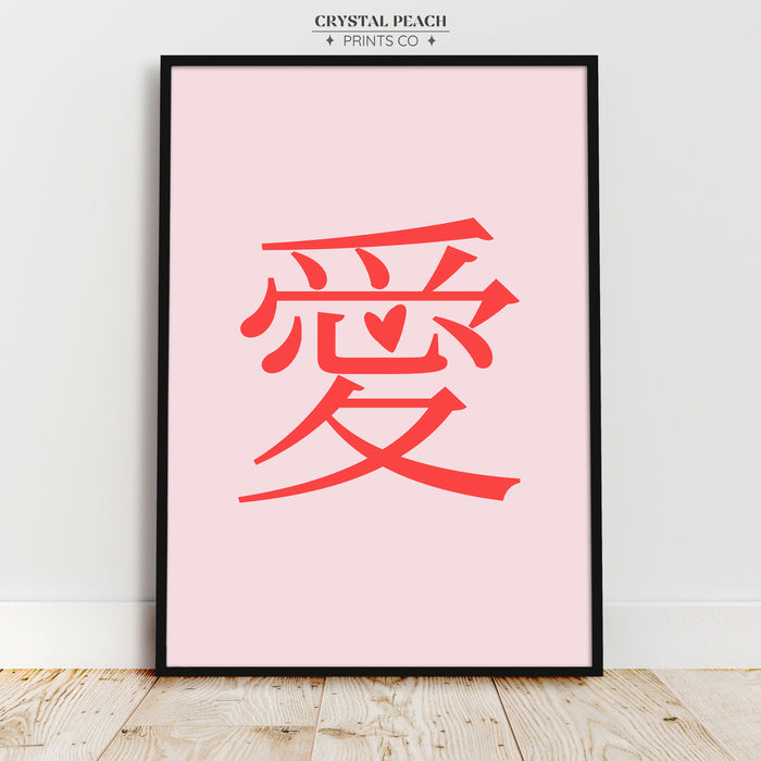 Traditional Chinese Love Digital Print
