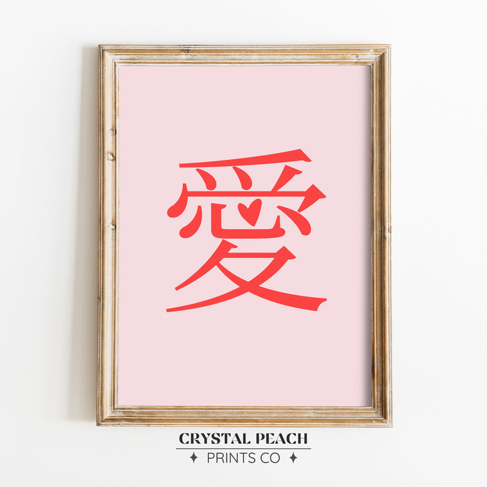 Traditional Chinese Love Digital Print